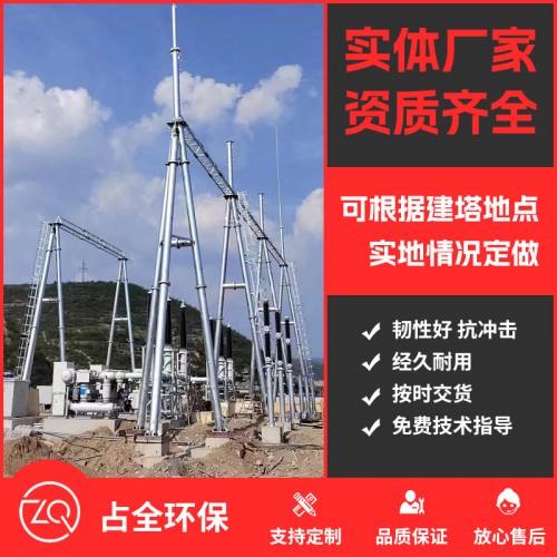 電力構架